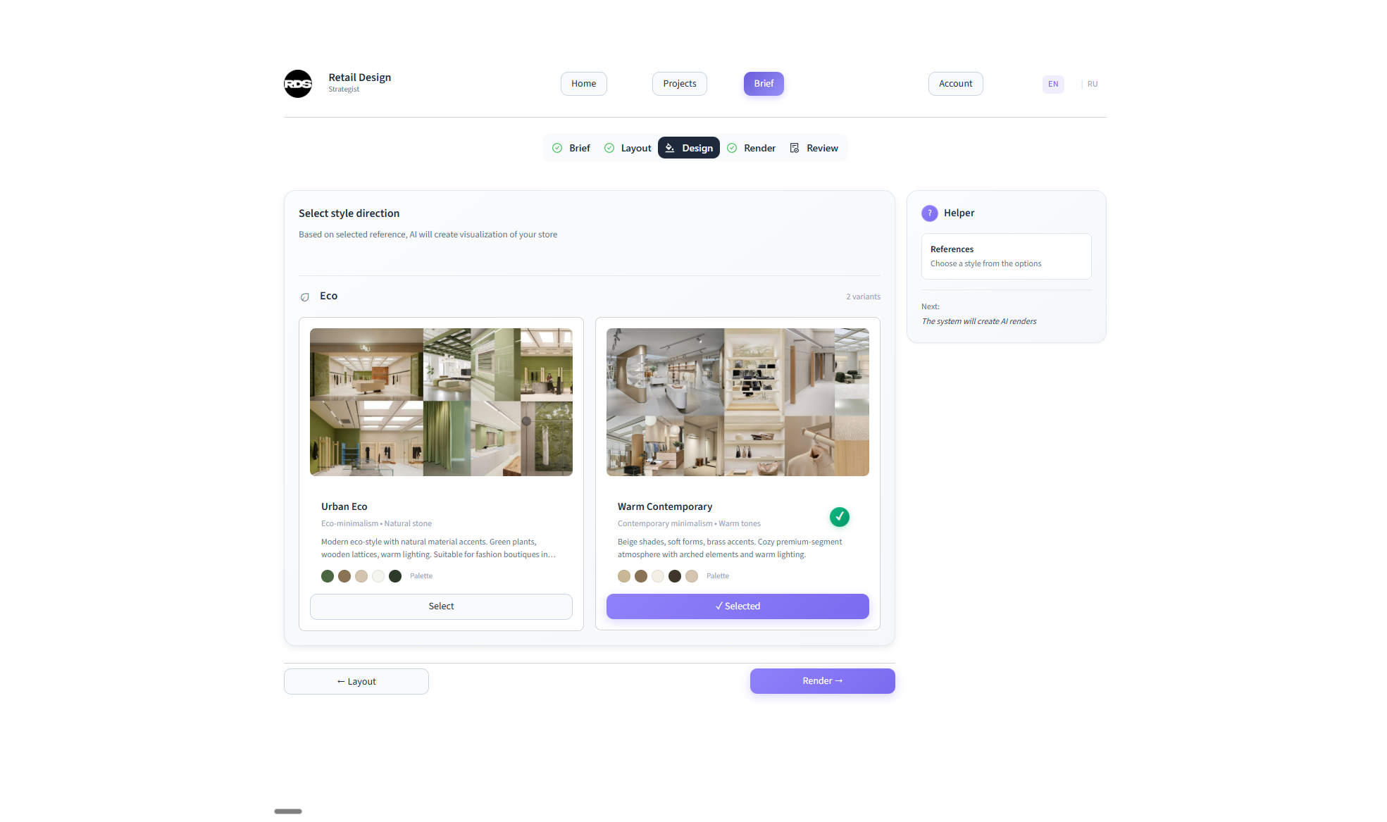 RDS Platform Screenshot 4